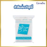 ราคา กิฟฟารีน สำลีแผ่นบริสุทธิ์ สำลีแผ่นเช็ดหน้า สำลีเช็ดโทนเนอร์ เช็ดเล็บ (25922521963)