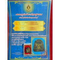 ราคา ถ้า ปิด ตา หลวง ปู่ แก้ว วัด เครือวัลย์ พิมพ์ หลัง แบบ คลุก รัก ลง ทอง ให้ พร้อม เกียรติบัตร รับ รอง พระ แท้ ครบ ชุด (55254600334)