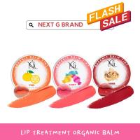 ราคา NEXT G ลิปทรีทเม้นท์ ฟรี! แปรงคริสตัล บำรุง ด้วยออยธรรมชาติ13ชนิด มาร์คบำรุงปากแก้ปากดำคล้ำ (23081136151)