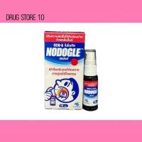 ราคา NODOGLE Mouth Spray สเปรย์ โนโดเกิล 15 mL (25479154139)