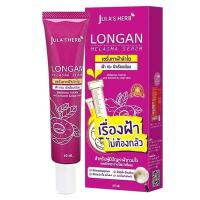 ราคา Jula Herb เซรั่มลำไย ลดฝ้า กระLongan Melasma Serum 40 มล. (29125489150)