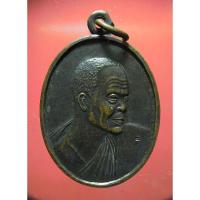 ราคา เหรียญหลวงพ่อคูณ รุ่นเมตตาชายแดน ปี 37 (23557797781)