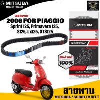 ราคา (ของแท้จากโรงงาน100%)MITSUBA สายพาน มอเตอร์ไซค์ Piaggio LX125 / LXV125/LT 125 / Vespa Spint125/ GTS 125 ตรงรุ่น สายพาน (17613968630)