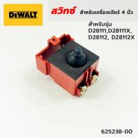 ราคา DEWALT สวิทซ์ สำหรับเครื่องเจียร์ 4 นิ้ว รุ่น D2811, D28111X, D28112, D28112X #13 No.625238-00 (22277361412)