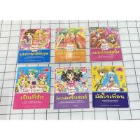 ราคา หนังสือการ์ตูนไม่ยากถ้าอยาก... (สภาพดี 90%) (11452691766)