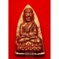 ราคา หลวงปู่ทวด​ พิมพ์หลังเตารีด​ วัดในหาน​ จ.ภูเก็ต​ (24194864300)