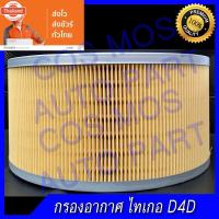 ราคา กรองอากาศเครื่อง กรองเครื่อง กรองอากาศ TOYOTA TIGER โตโยต้า ไทเกอร์ ไทเก้อ year 1998-2004 เครื่อง D4D (42074877321)