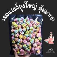 ราคา ️ เมอแรงค์สายรุ้ง ขนาด 200 g ️ (11144235899)