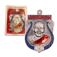 ราคา เหรียญหลวงปู่ฮก รุ่นสำเภาเศรษฐี วัดราษฎร์เรืองสุข ปี 57 (25962364503)