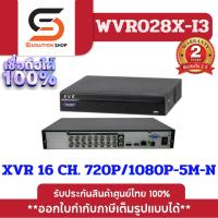 ราคา เครื่องบันทึกกล้องวงจรปิด 16 ช่อง AI รุ่น WVR028X-I3 DVR 16 ช่อง 16CH Penta-brid 1080P Mini 1U (22180592082)