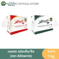 ราคา Allowtie Butter เนยสด 1kg เนยผสม เนยสดแบบผสม เนยเค็ม Salted Butter / เนยจืด Unsalted Butter ตรา อลาวรี่ 1 กิโล (21074567206)