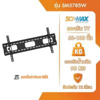 ราคา ขาแขวนทีวี ขาตั้งทีวี รองรับ TV ขนาด 37-85 นิ้ว SCI-MAX รุ่น SM3785W ติดผนัง ปรับก้ม-เงยได้ (24486430956)