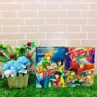 ราคา :หนังสือการ์ตูน:เรื่อง:ไยโอจ้าวพยัคฆ์ 1-2เล่มจบ ชุด(T3960) (24824360908)