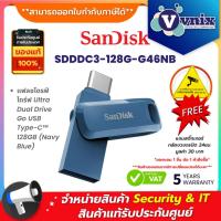 ราคา SANDISK (SDDDC3-128G-G46NB) FLASH DRIVE ULTRA DUAL DRIVE GO USB TYPE-C 128 GB (Navy Blue) รับประกัน 5 ปี By Vnix Group (25308030356)