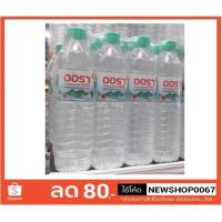 ราคา ออร่า น้ำแร่ธรรมชาติ ขนาด 500 มล ++น้ำแร่ธรรมชาติ 100% ยกแพ็ค แพ็ค 12 ขวด++ (12768290013)