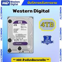 ราคา WD Purple 4 TB 3.5" Harddisk for CCTV ( สีม่วง ) WD43PURZ สำหรับกล้องวงจรปิด (10278253784)