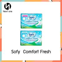 ราคา Sofy Comfort Fresh (โซฟี คอมฟบางสบาย สะอาดทุกวัน) (21142169427)