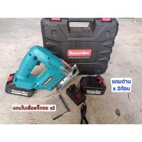 ราคา จิ๊กซอว์ไร้สาย ใช้แบตเตอรรี่ ยี่ห้อ Mulinsen 88V แบตเตอรี่ก้อนใหญ่ 2ก้อน พร้อมใบเลื่อย 2ใบ (7495152088)