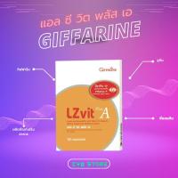 ราคา แอลซีวิต พลัส เอ Lz vit + A กิฟฟารีน บำรุงสายตา บำรุงจอตา กรองแสงสีฟ้าจากอุปกรณ์อิเล็กทรอนิกส์ (28255153671)
