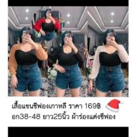 ราคา เสื้อแขนชีฟองเกาหลี อก 38-48 ยาว 25 #เสื้อผ้าสาวอวบ #เสื้อผ้าคนอ้วน #เสื้อสาวอ้วน (24013595864)