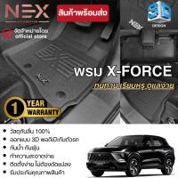 ราคา XFORCE (ทุกรุ่น พร้อมส่ง) พรมปูพื้นในรถ 3D ถาดปพื้นรถยนต์ เข้ารูป ยกขอบ กันน้ำ Sealion 6 NetaX Yariscross (40253192621)