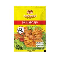 ราคา แป้งทอดกรอบ สูตรกรอบนาน 110 กรัม ตราเหรียญทองคู่(พร้อมส่ง) (28425042320)