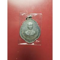 ราคา เหรียญ สมเด็จพระมหิตลาธิเบศร อดุลยเดชวิกรม พระบรมราชชนก เนื้อเงิน หลัง เจ้าฟ้าศิริราชกกุธภัณฑ์ งานฉลอง84ปีศิริราช ปี2517 (25830754378)