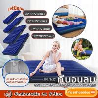 ราคา LetGone ที่นอนเป่าลม INTEX ที่นอน ที่นอนปิคนิค เบาะลม ที่นอน 2.5 ฟุต 3.5 ฟุต 4.5 ฟุต 5 และ 6 ฟุต ที่นอนพองลม ซ่อมฟรี (24471017554)
