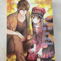 ราคา A Day with Hill Girl ผมพบเธอบนดอย!+ที่คั่นหนังสือ (979650266)