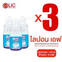 ราคา LIC ส่งในไทย ไลปอนเอฟขวด 150ml น้ำยาล้างจาน สูตรอนามัย ไลปอนเอฟ ของใช้ในบ้าน ส่งไว (29627595058)