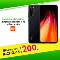 ราคา [ใช้โค้ด INCHGJ15 ลดสูงสุด 200 บ.] Xiaomi Redmi Note 8 (4/64GB) [ประกันศูนย์ไทย 15 เดือน] (5742259692)