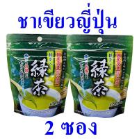 ราคา ผงชาเขียว ชาเขียวสำเร็จรูป Tea ชาเขียวขนิดผง ชาเขียวชงดื่มสำเร็จรูป Japanese Green Tea Powder ชาเขียวญี่ปุ่น 2 ซอง (16398439435)