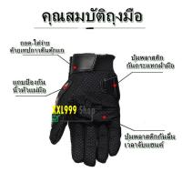 ราคา ถุงมือขับรถ ถุงมือขับมอเตอร์ไซค์ เต็มนิ้ว สามารถสัมผัสหน้าจอ ไม่อับ มีกันลื่น มีสนับกันล้ม (25964835775)