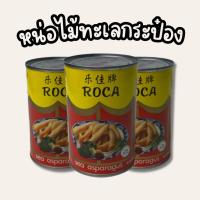 ราคา เป๋าฮื้อเส้น หน่อไม้ทะเล ROCA Sea Asparagus 425g สินค้านำเข้าจาก มาเลเซีย เบอร์ 00 (29978165369)