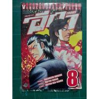 ราคา เรียกเขาว่าอีกา ซีโร่ CROWS ZERO เล่ม8 (15118848550)