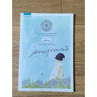 ราคา หนังสือ ความสุขของกะทิ (25294302833)