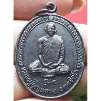 ราคา หลวงปู่บุญหลาย อคตจิตโต รุ่น 1 วัดโนนทรายทอง จังหวัดอำนาจเจริญ (24165954365)