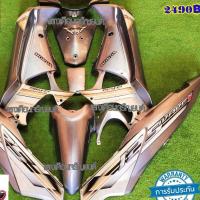 ราคา ชุดสีW125iบังลม สีเทาpcx(14 ชิ้น) (11912971412)