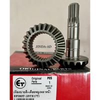 ราคา เฟืองบายสี+เดือยหมูเพลาหน้า (25Tx17) รถไถยันม่าร์ YANMAR รุ่น EF393T (15168553135)