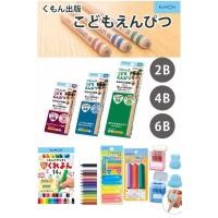 ราคา Kumon ดินสอคุมอง ดินสอสามเหลี่ยม กบเหลาคุมอง จากญี่ปุ่น (48900231428)