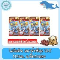 ราคา โอวัลติน UHT สมาร์ทช็อค รส มอลต์ช็อคโกแลต 110 มล. (1944944896)
