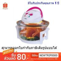 ราคา OTTO หม้ออบลมร้อน ขนาด 12 ลิตร รุ่น CO-703A (776264450)