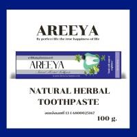 ราคา ยาสีฟันสมุนไพรธรรมชาติ อารียา เนเชอรัล เฮอร์เบิล ทูธเพสท์ Areeya Natural Herbal Toothpaste (44174091369)