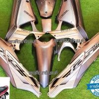 ราคา ชุดสีW125iบังลม สีเทาpcx(14 ชิ้น) (8970577421)