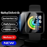 ราคา Xiaomi Redmi Watch 2 Lite ฟิล์มกันรอย ฟิล์ม Xiaomi Redmi Watch 2 Lite สมาร์ทวอทช์ (10979987987)