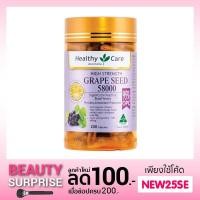 ราคา Healthy Care Grape Seed 58000 200 capsule (1346478777)