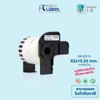 ราคา Fast Label DK-22113 label เทปพลาสติกต่อเนืองขนาด 62 มม x 15.24 เมตร พื้นสีใส อักษร สีดำ (2615410468)
