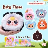 ราคา ของแท้100%Baby three zipperรุ่นซิป เป็นกระเป๋าใส่เหรียญได้ มีซองซีนมีการ์ด ลุ้นซีเครทพร้อมส่งจากไทย (28313842690)