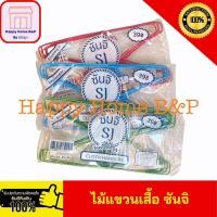 ราคา ไม้แขวน ไม้แขวนเสื้อ แบบบาง ลวดหุ้มพลาสติก เกรด AAA ตราซันจิ สำหรับแขวนเสื้อเท่านั้น 1 แพ็ค มี 10 ไม้ (24176380615)