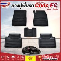 ราคา ยางปูพื้นรถยนต์ พรมปูรถยนต์ พรมปูพื้นรถ พรมรถยนต์ ผ้ายางปูพื้นรถ ผ้ายางปูรถ แผ่นยางปูพื้น ถาดยางปูพื้นรถ เข้ารูป Honda ใ (45250630278)